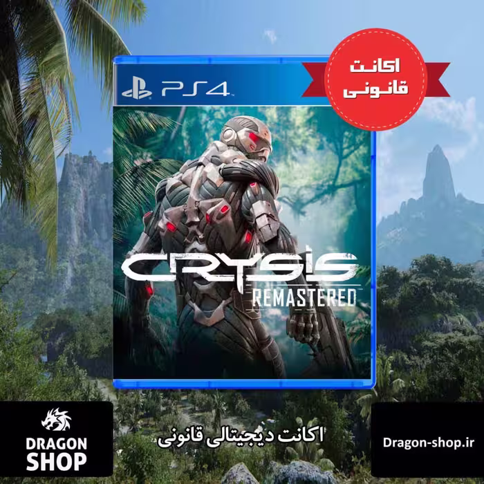 خرید بازی Crysis Remastered اکانت قانونی با بهترین قیمت