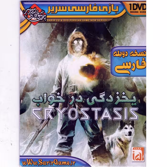 بازی یخ زرگی درخواب مخصوص کامپیوتر