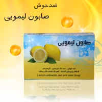 صابون لیمویی ضدجوش