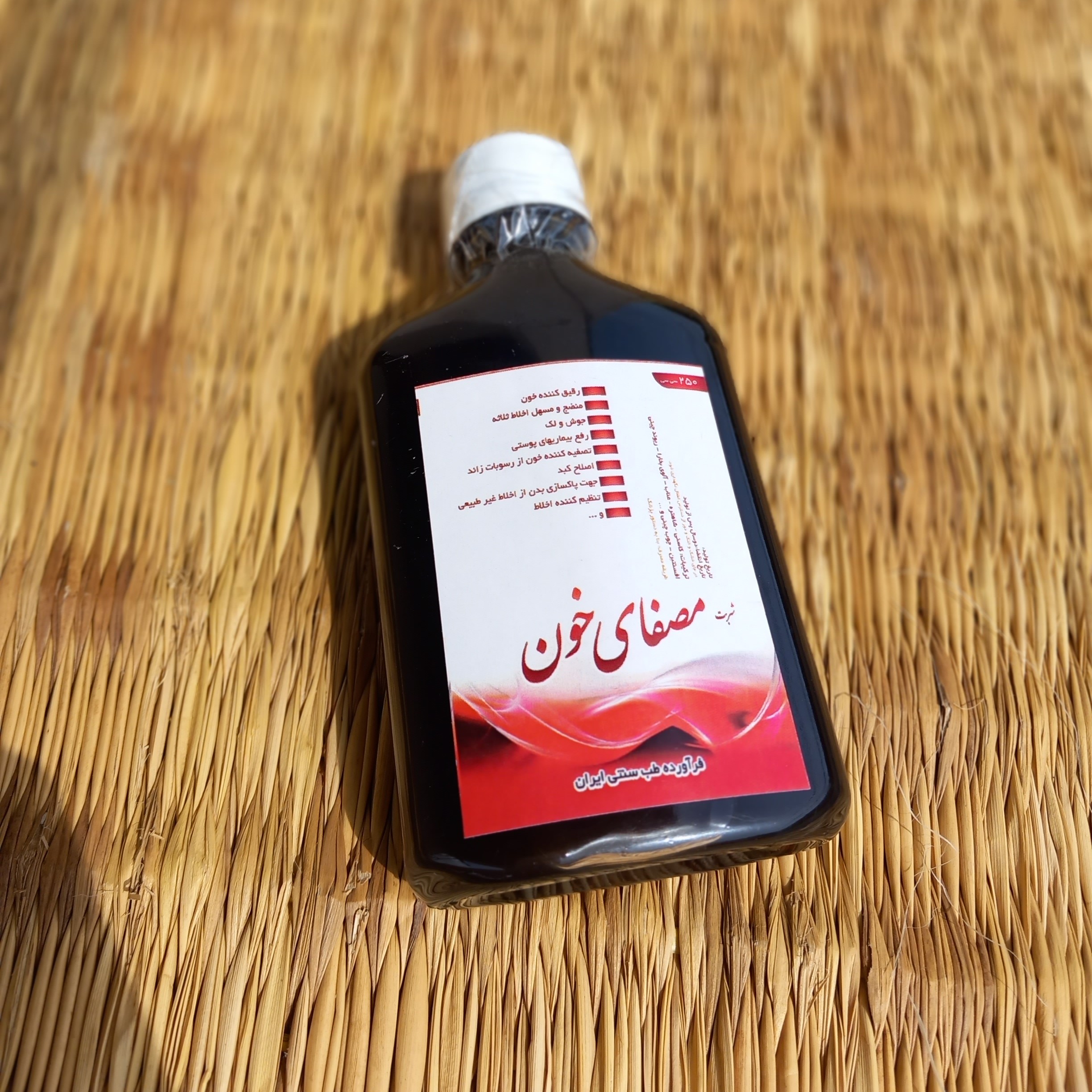 شربت مصفی خون