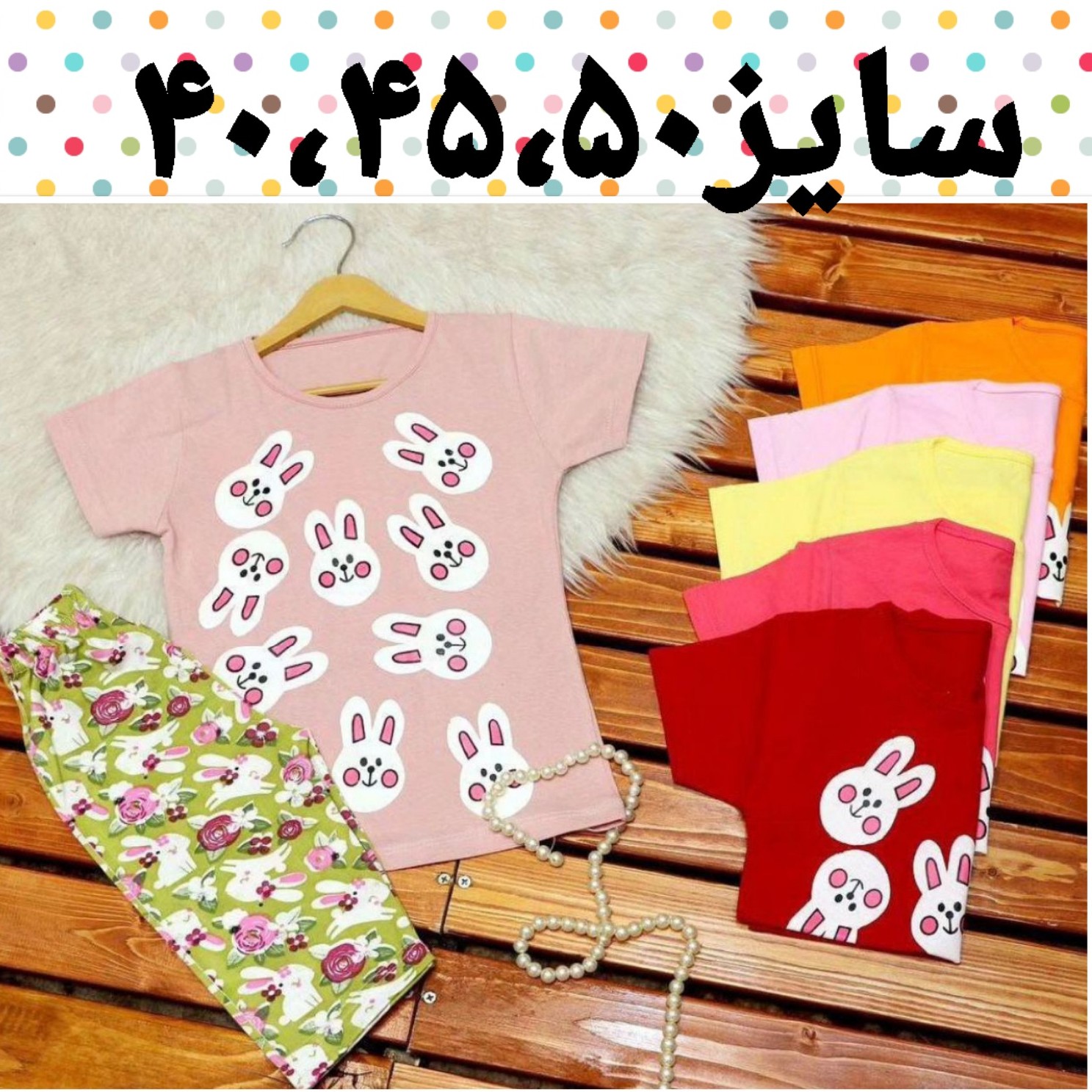 تیشرت وشلوارک دخترانه نخ وپنبه سایز40و45