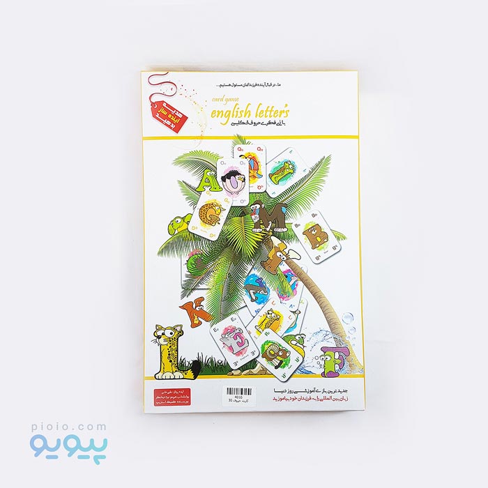 بازی آموزشی حروف انگلیسی