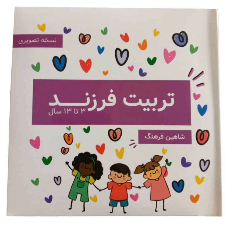 012940-تربیت فرزند DVDنسخه تصویری  204095