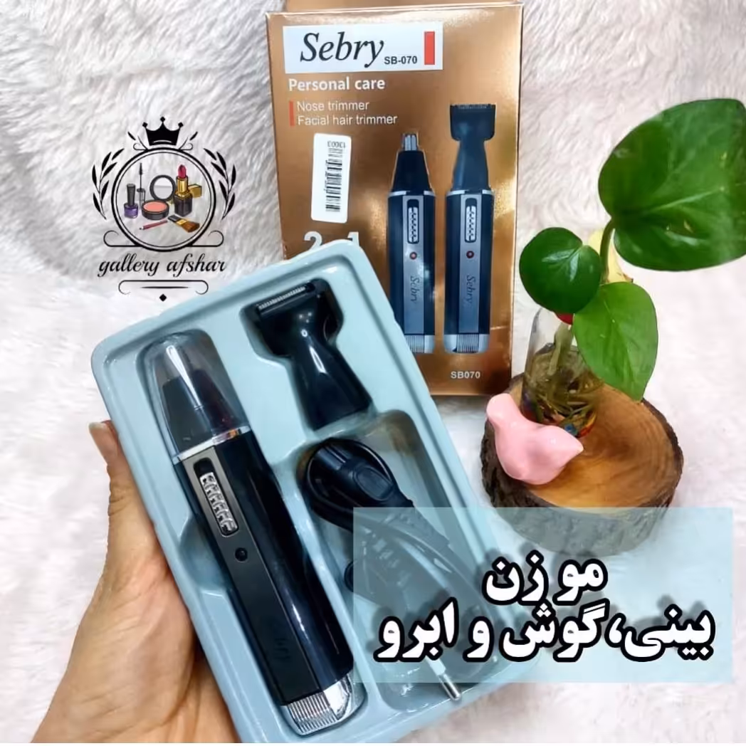 موزن گوش و بینی سیبری با ضمانت یکساله