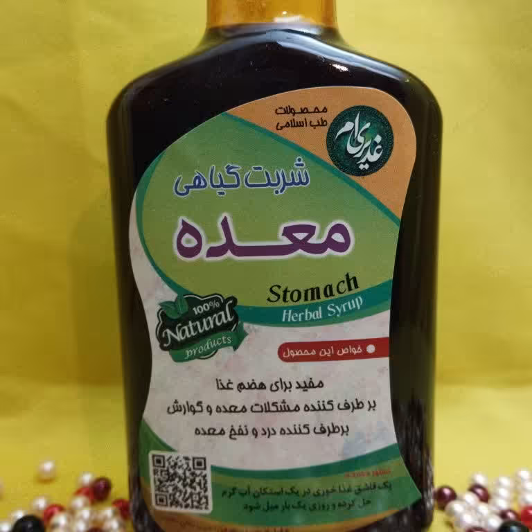 شربت گیاهی معده مفیدبرای هضم غذا برطرف کننده مشکلات معده و گوارش 