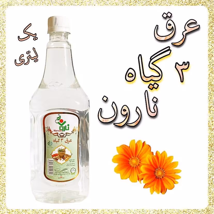 عرق ترکیبی 3 گیاه نارون یک لیتری
