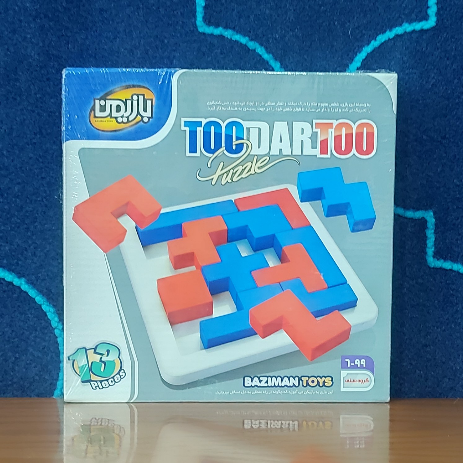 بازی فکری تو در تو - بازیمن