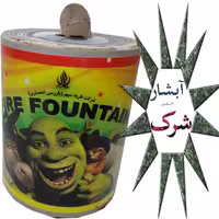 آبشار هیجان 9 سانتی شادی Shrek