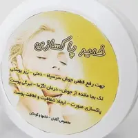 خمیر پاکسازی و عفوت زدایی پوست  