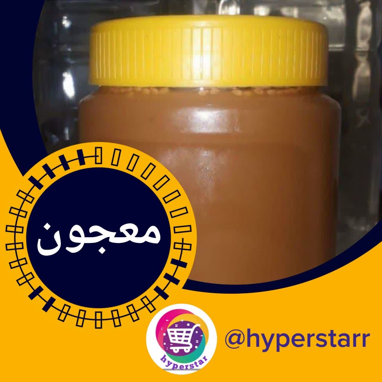 معجون (400 گرمی)
