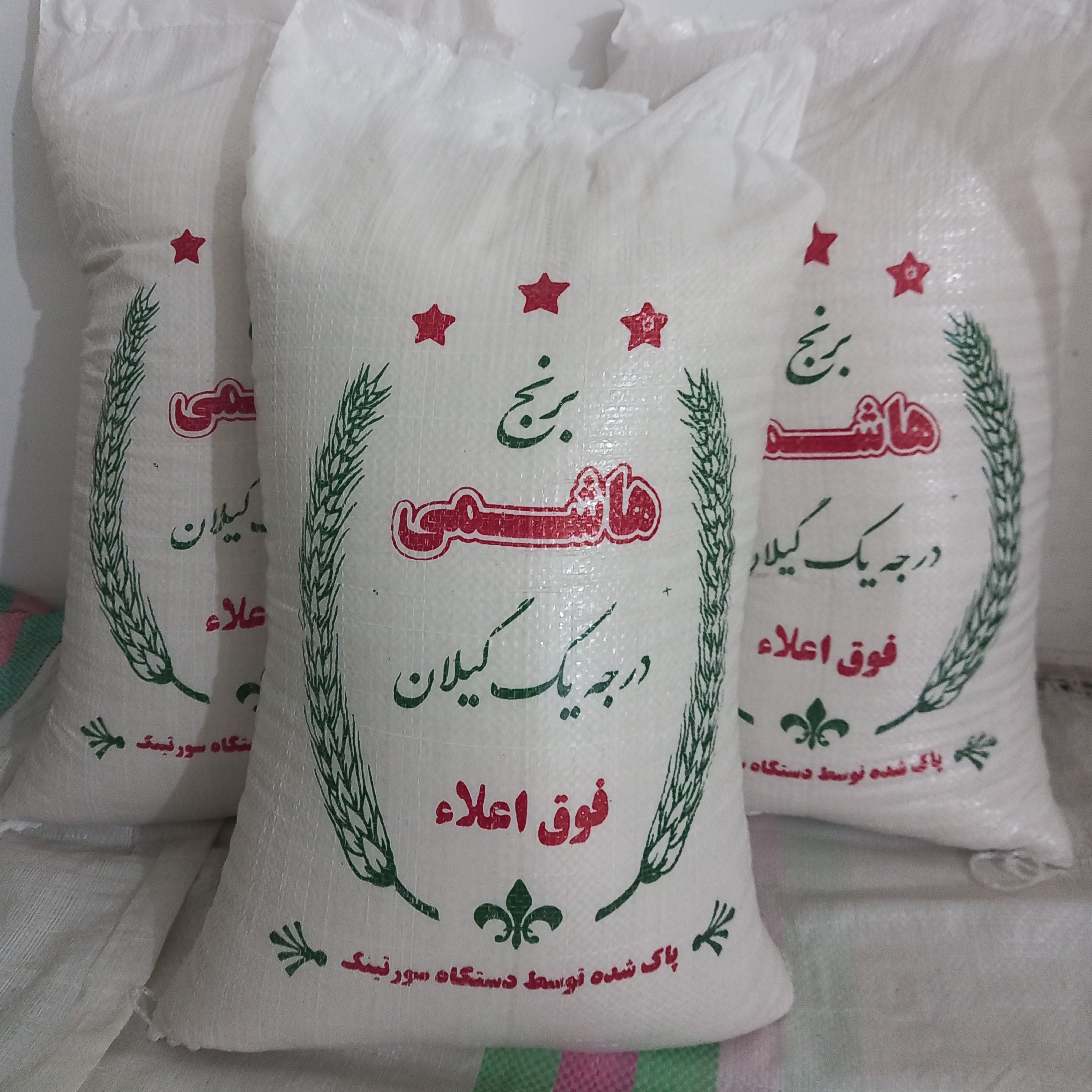 برنج هاشمی محلی  تالشی
