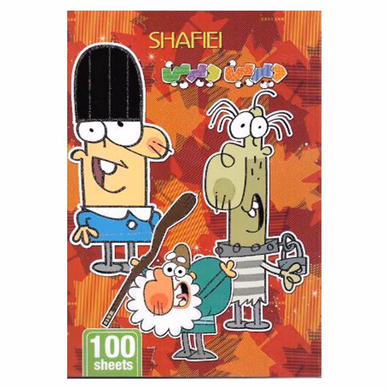 دفتر مشق 100 برگ ته چسب شفیعی  طرح دیرین  مدل 4  کد 131