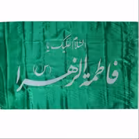 010887-پرچم ساتن 75در95 فاطمیه سبز
