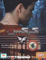 قیمت و خرید کتاب کرکس اثر اروین کلس و والتر باله | ایده بوک