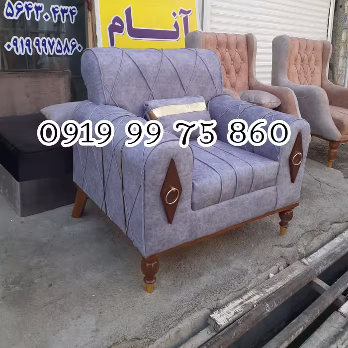تولیدی مبلمان راحتی با بهترین کیفیت 