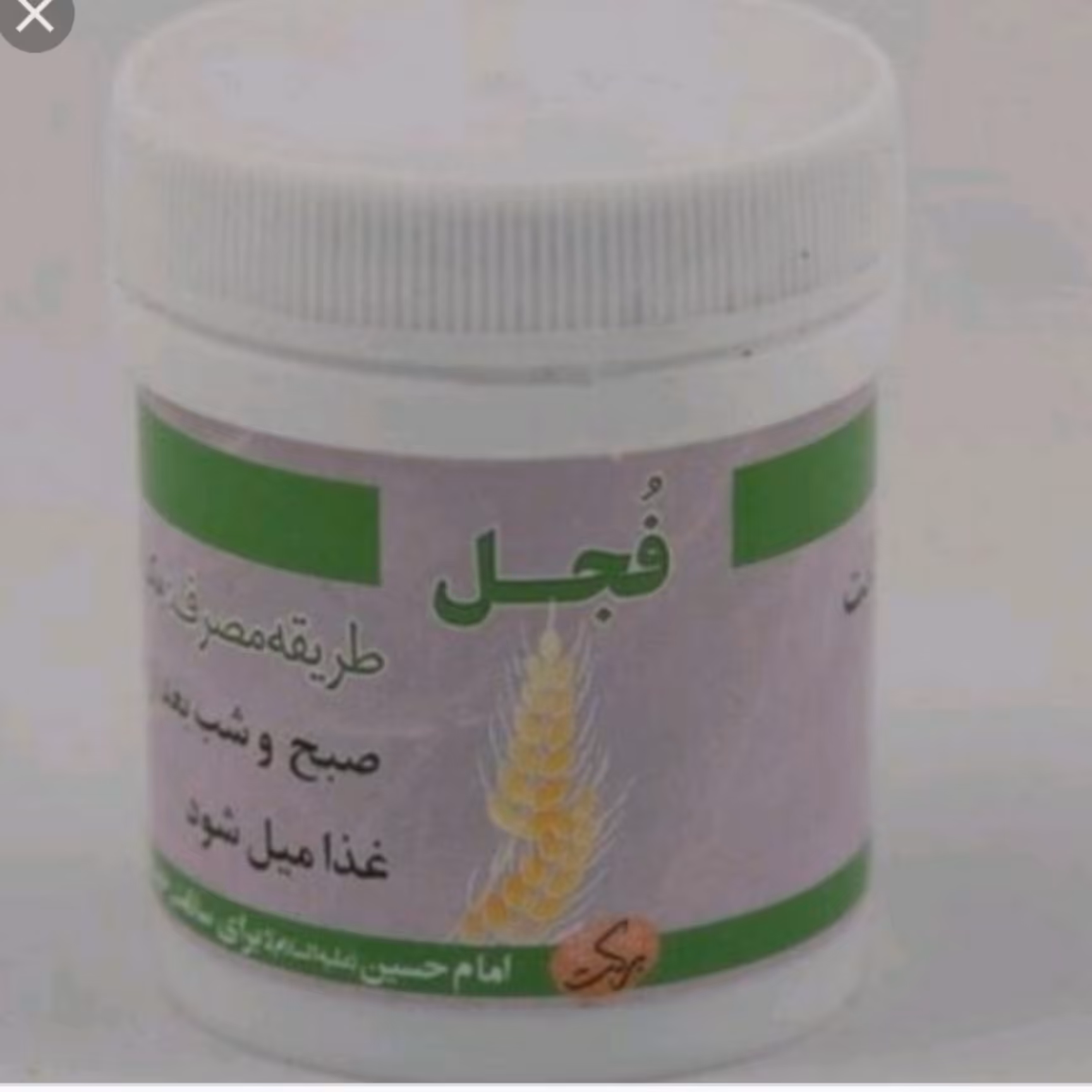 پودر گیاهی فجل طب اسلامی مناسب دیابت 