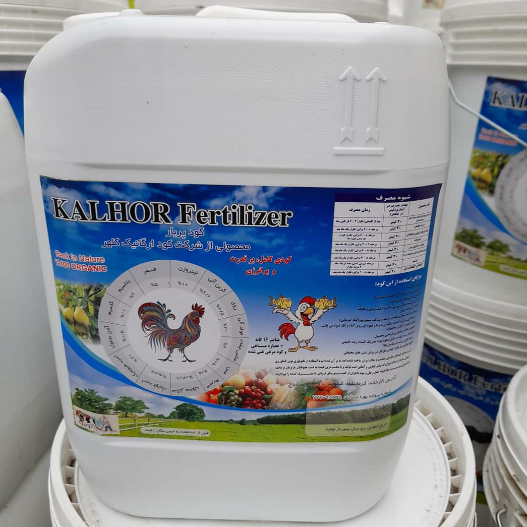 کود مایع مرغی به همراه عصاره ماهی ده لیتری