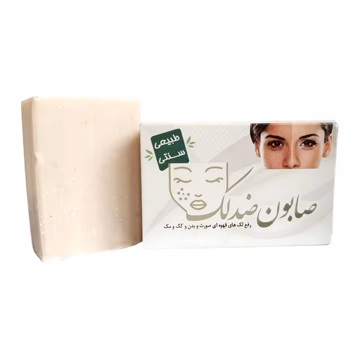 صابون ضد لک شیراز