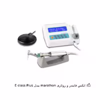 اپکس فایندر و روتاری marathon مدل E class Plus