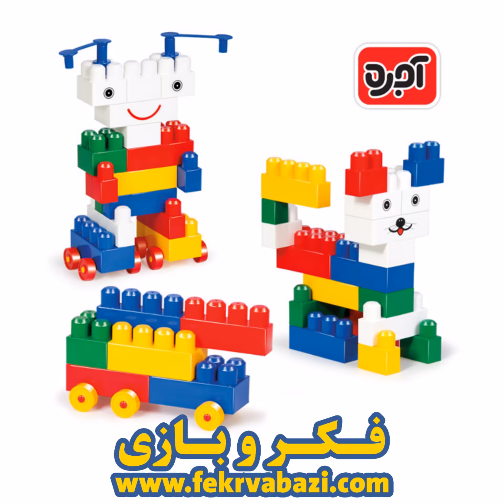 آجره 33 قطعه کیفی