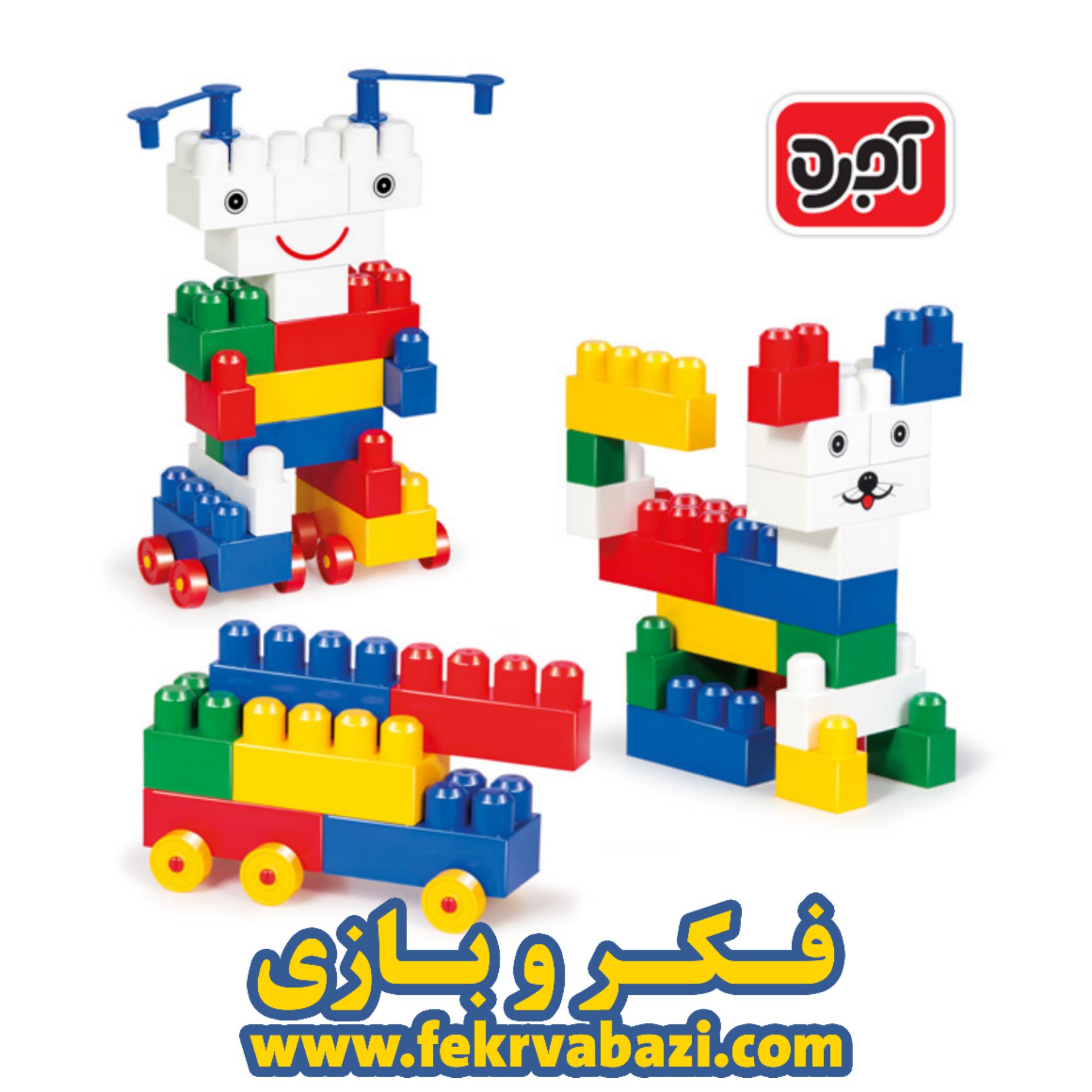 آجره 33 قطعه کیفی