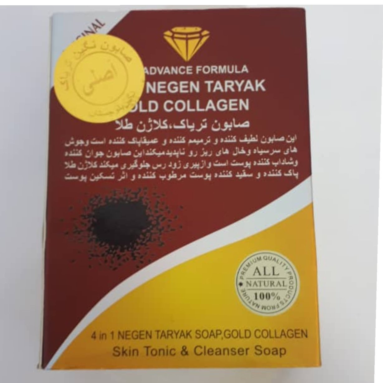 پک 40 عددی صابون کلاژن اصل