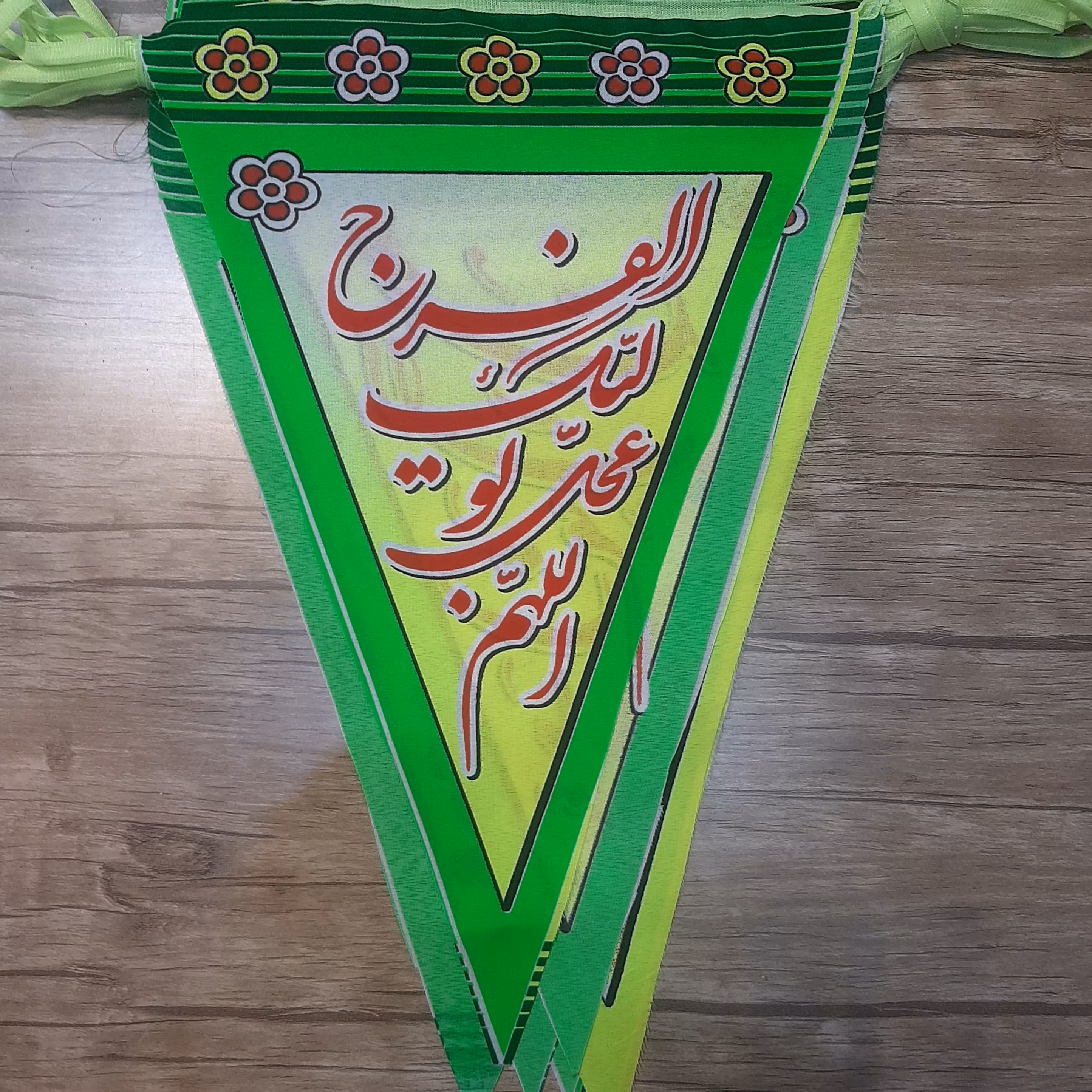 پرچم ریسه ای ولادت قائم     سبز رنگ