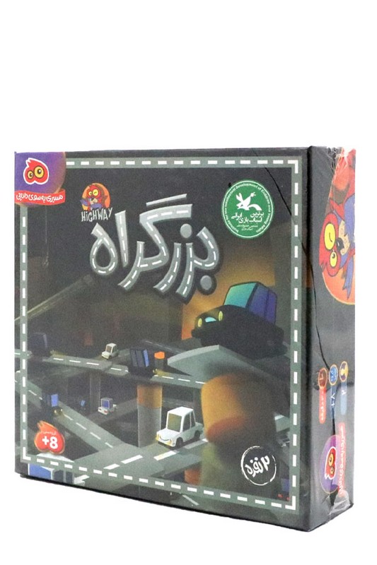 بازی بزرگراه 2 نفره