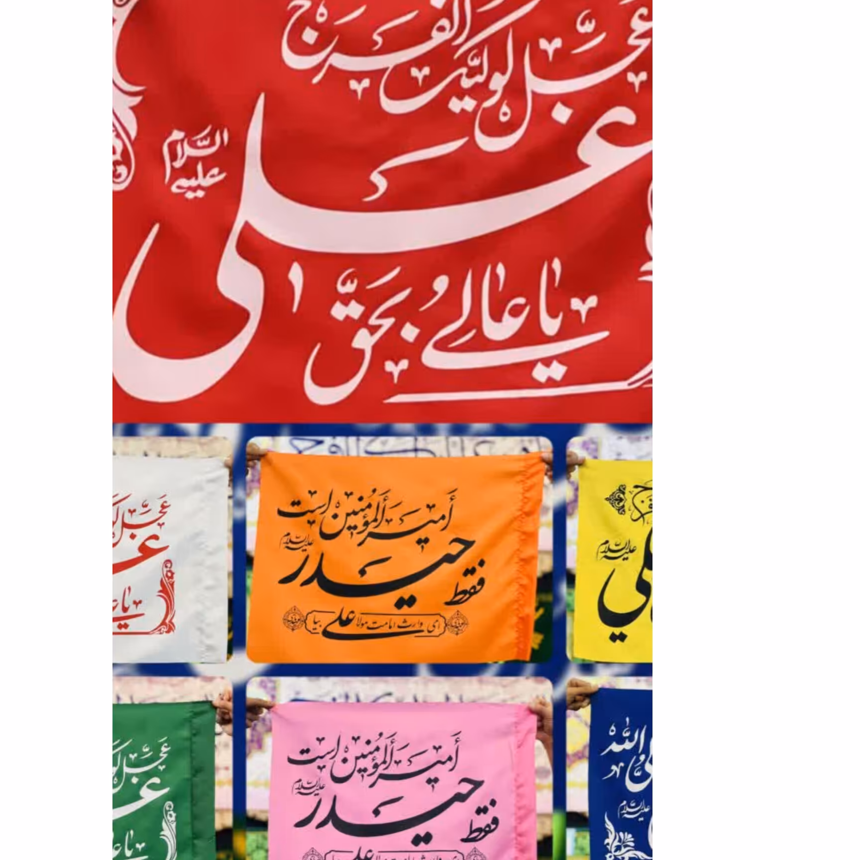 پرچم ساتن غدیری (مناسب برای سردر و جاهای مختلف باقیمت عالی)