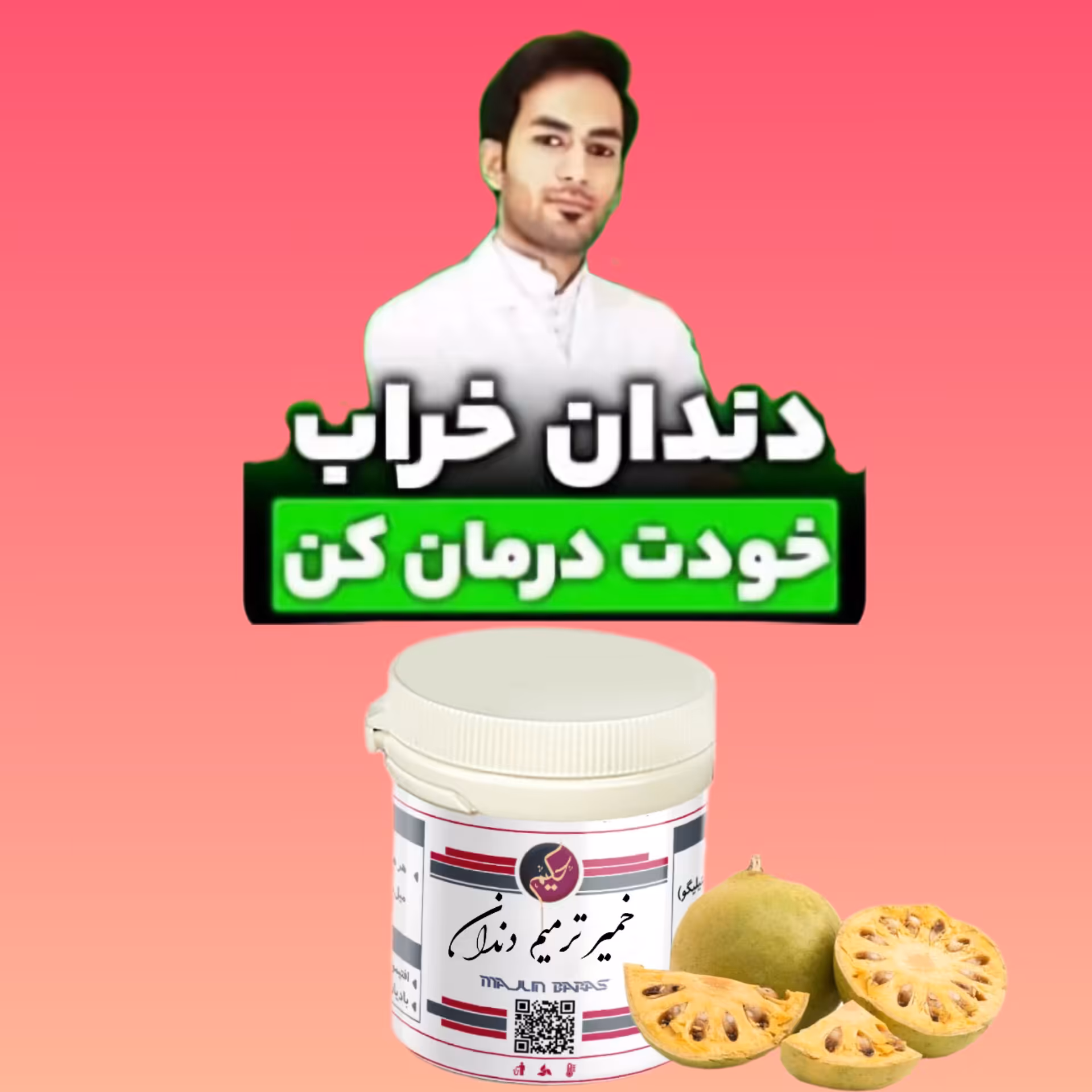 خمیر  ترمیم سوراخ دندان گیاهی تضمینی بدون نیاز به عصب کشی 