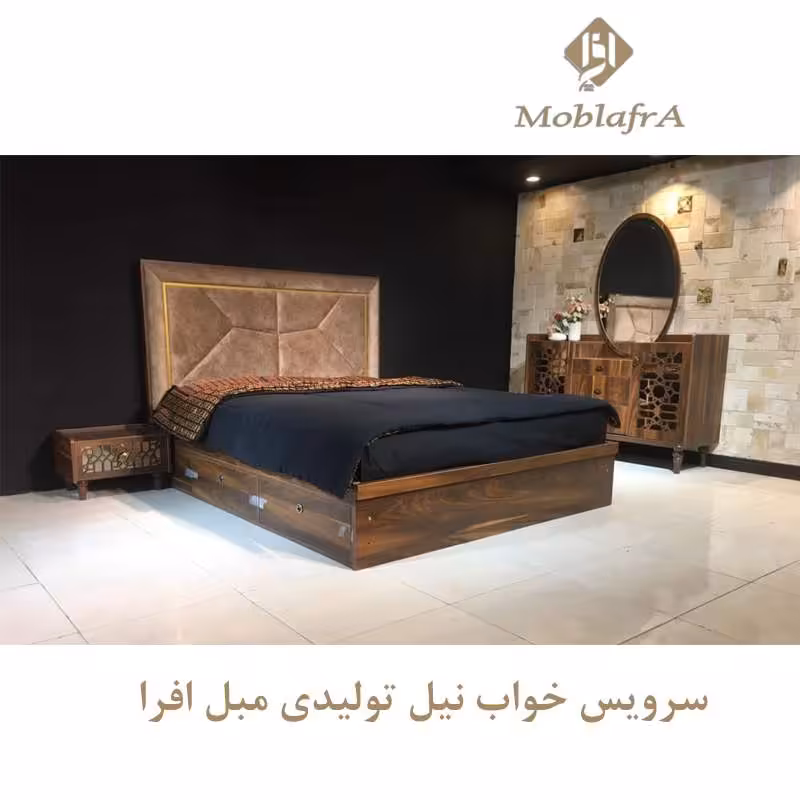 سرویس خواب دو نفره نیل