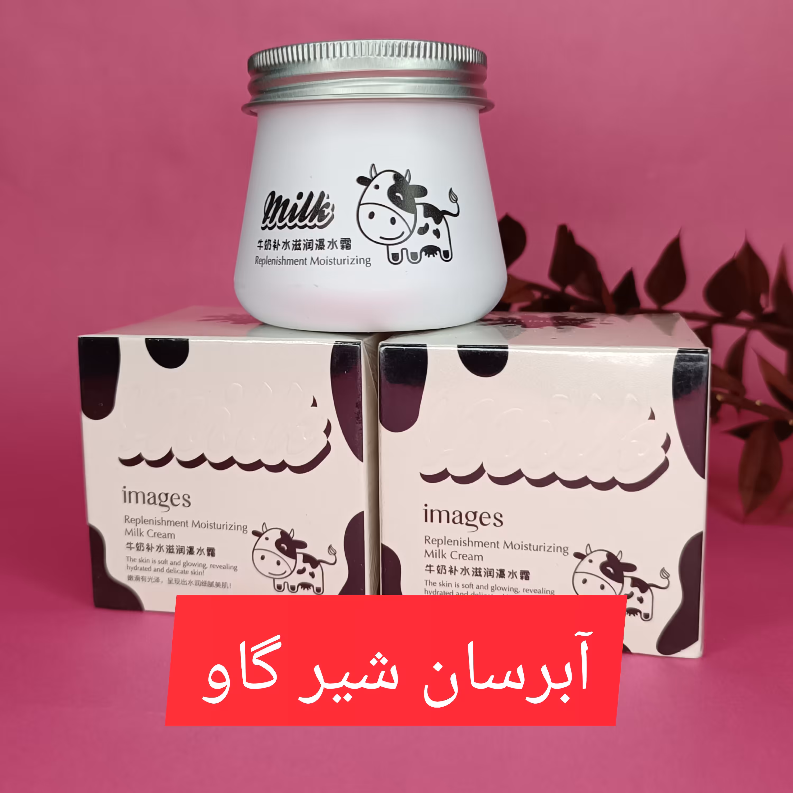 کرم شیر گاو