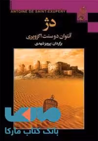 دژ نشر مجید
