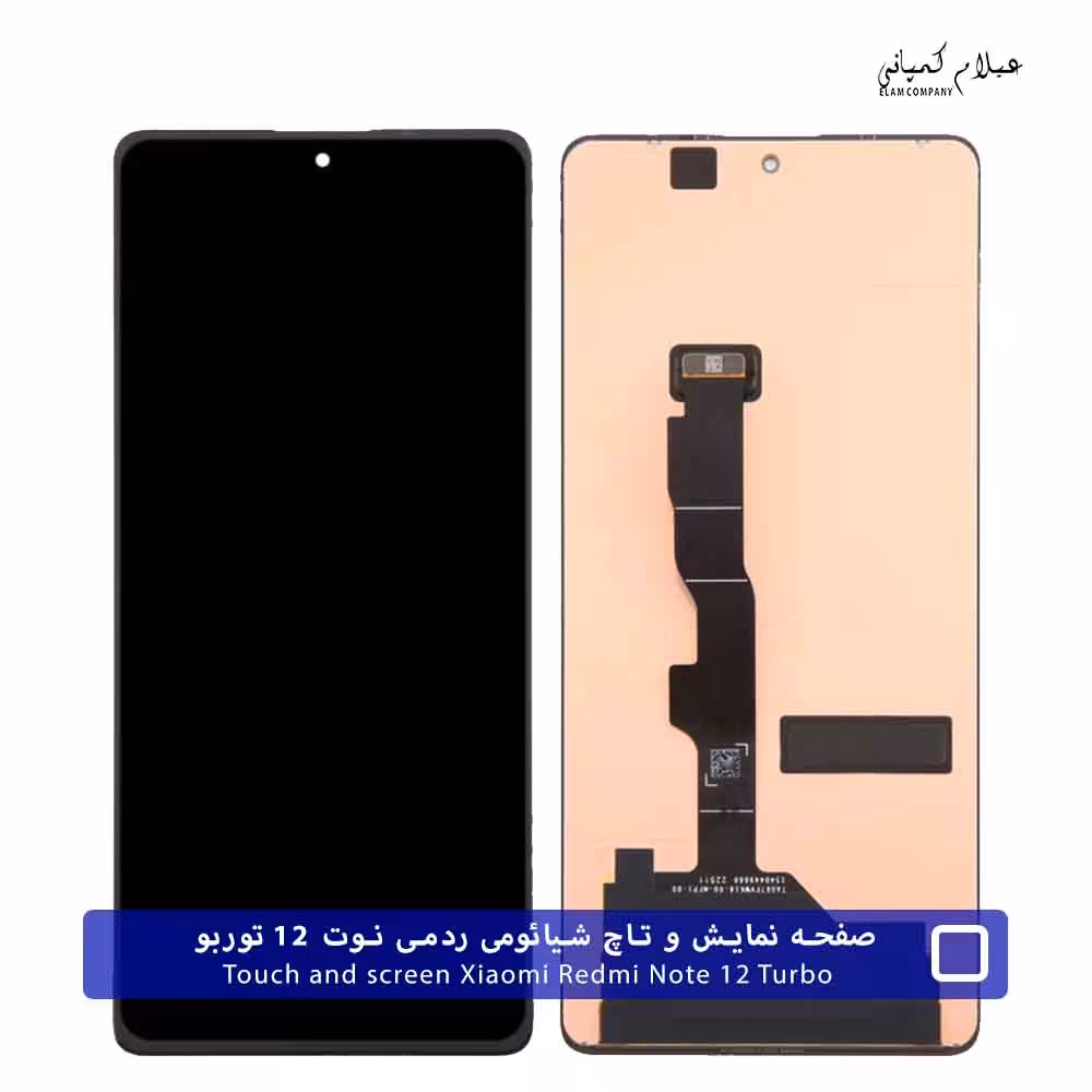 تاچ و ال سی دی شیائومی ردمی Note 12 توربو
