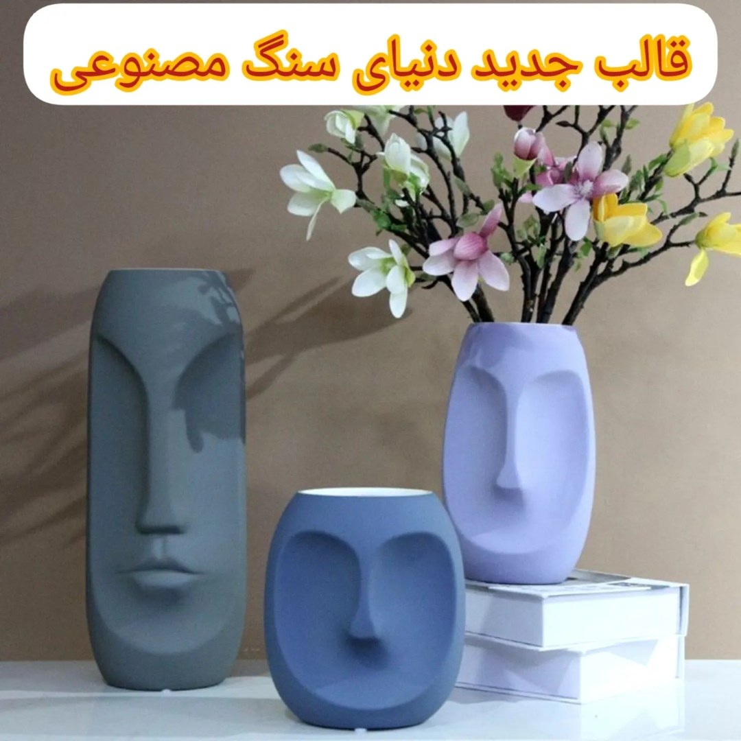قالب سیلیکونی