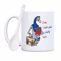 ماگ طرح خفن ترین وکیل دنیا مدل بهرخ (با قابلیت سفارشی سازی)