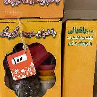 پک باغبان طبیعت کوچک