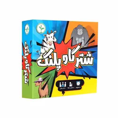 بازی فکری شتر گاو پلنگ