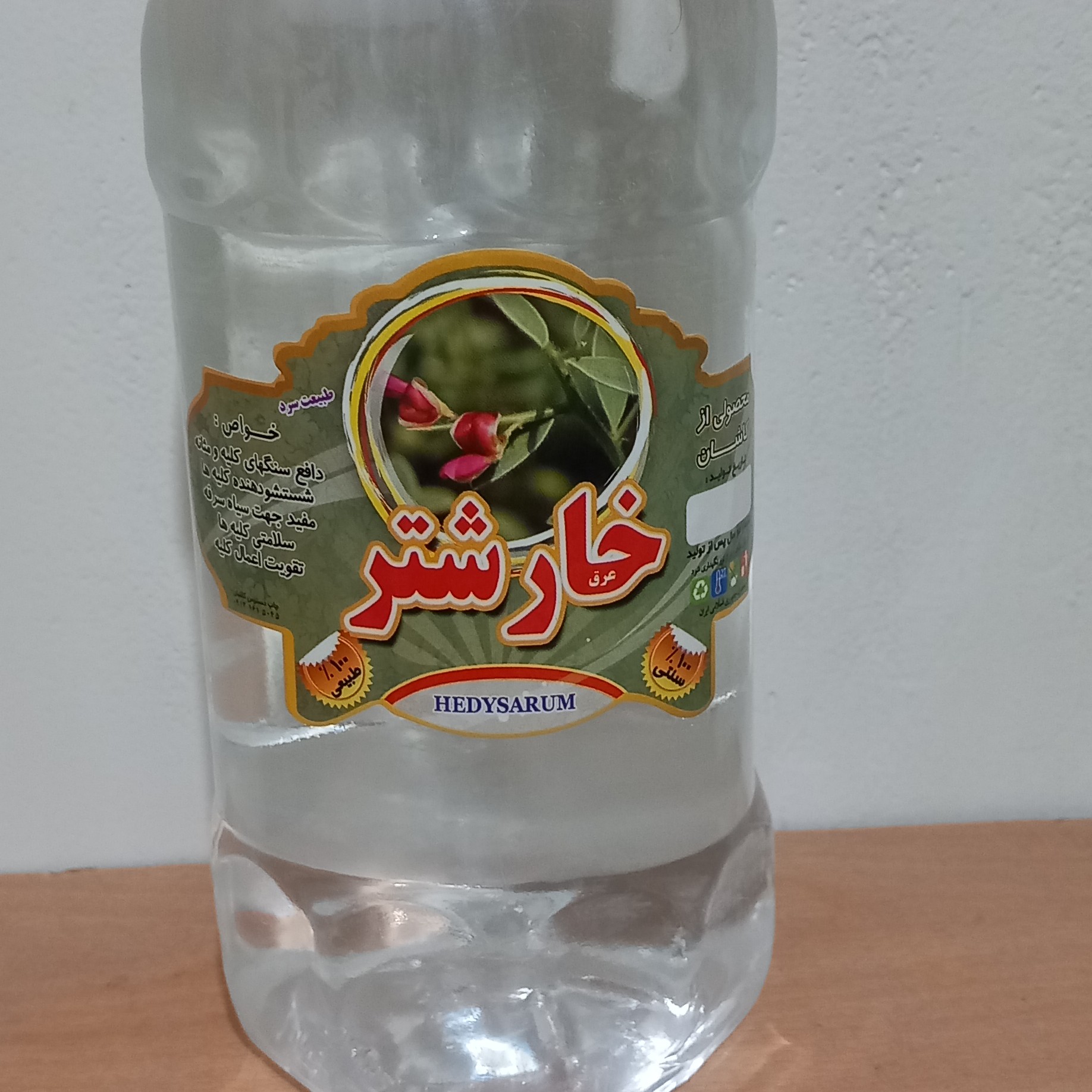 عرق خار شتر یک لیتری کاملا طبیعی و سنتی طبیعت بهار .تهیه شده در منطقه روستایی اردهال کاشان
