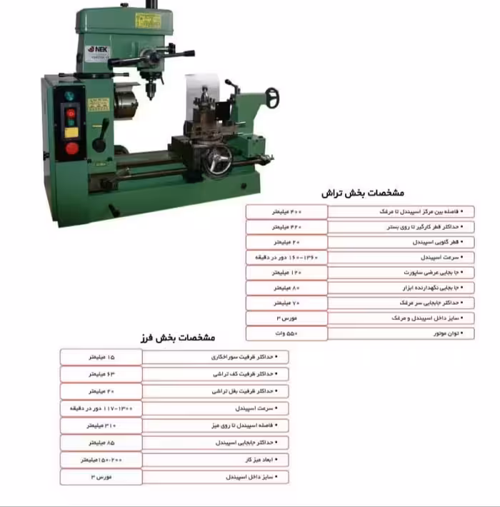 دستگاه تراش نک مدل400 چند کاره صنعتی کارگیر400
