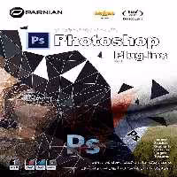 Photoshop Plug-ins پرنیان