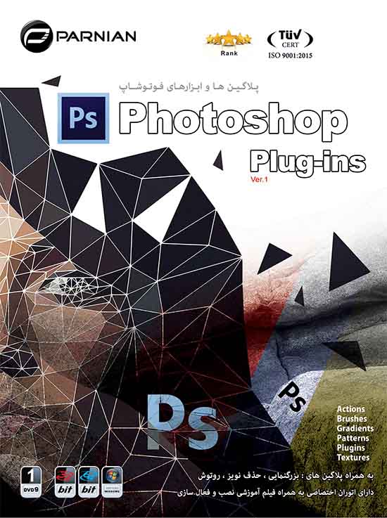 Photoshop Plug-ins پرنیان