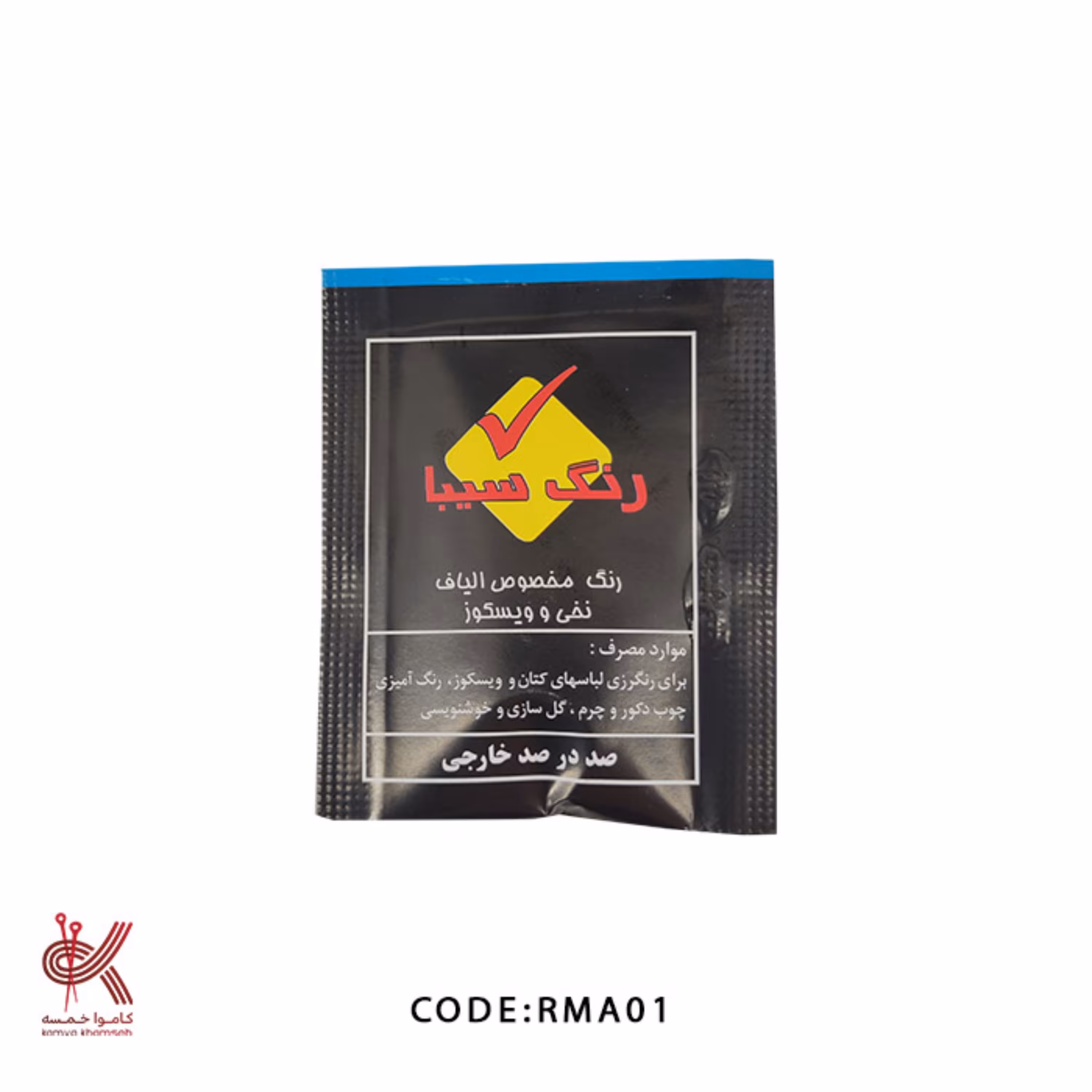 رنگ رنگرزی پارچه و مکرومه مشکی 