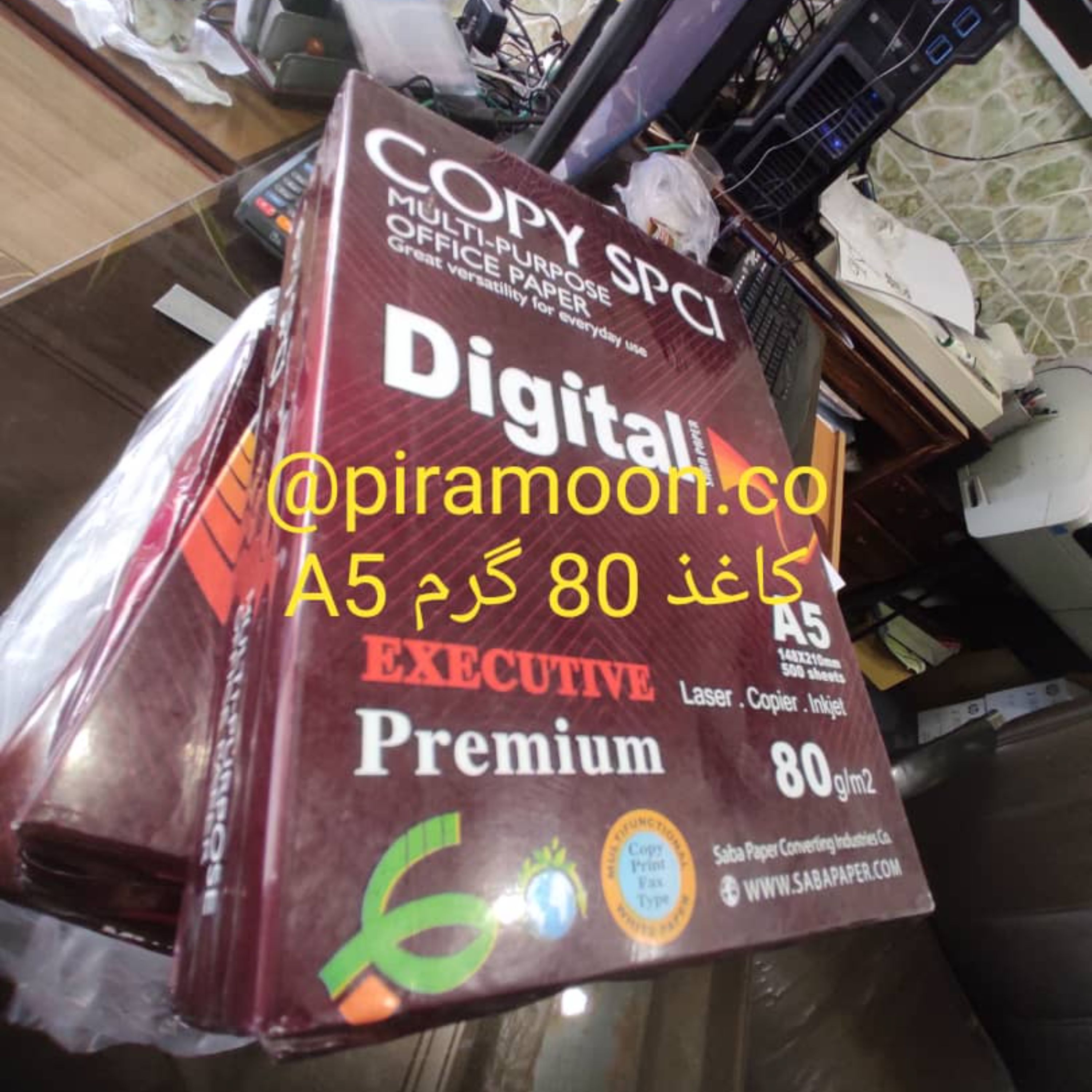 کاغذA5 تعداد 250 برگ کپی مکس copymax شرکت صبا