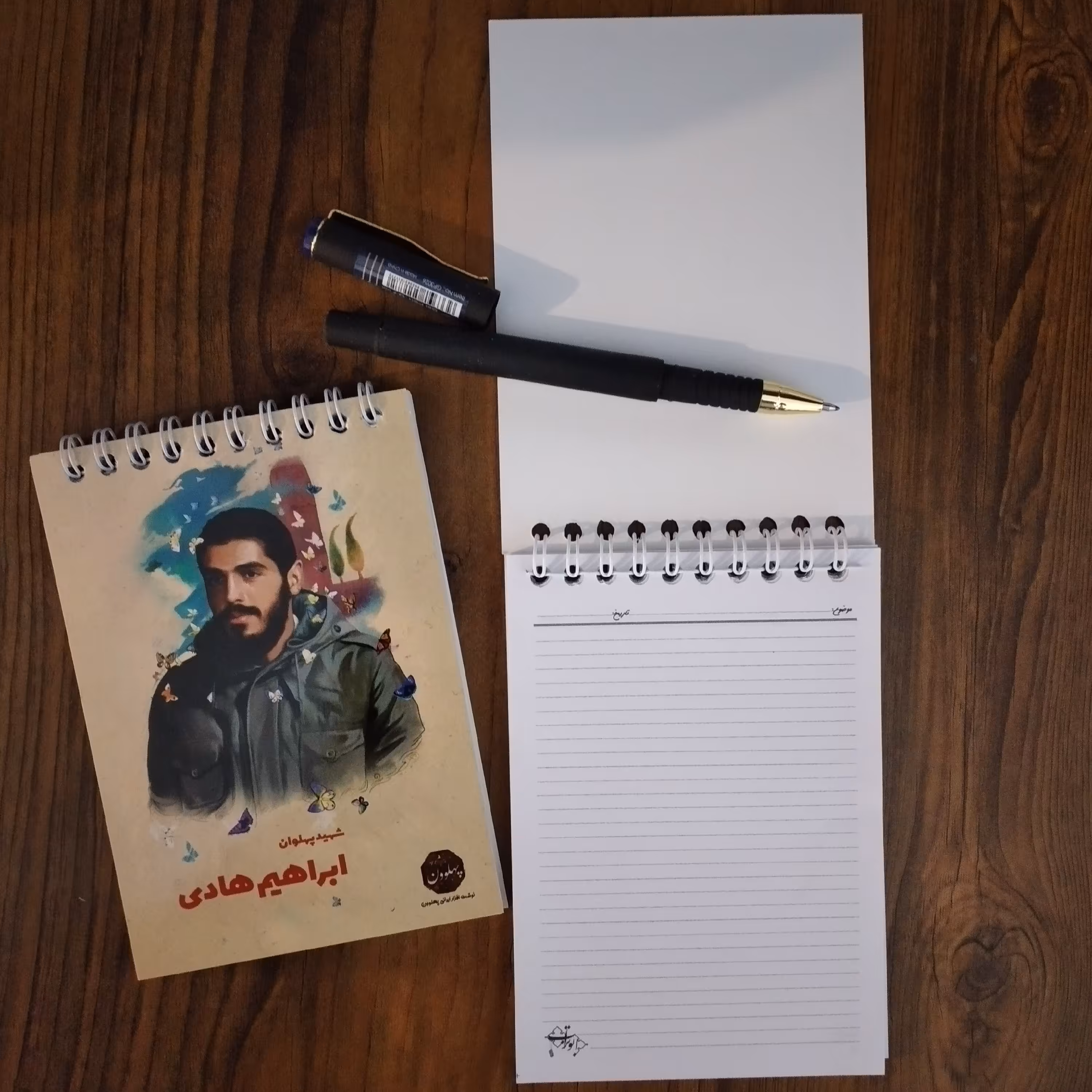 دفترچه سیمی شهدا جلد ایندربرد فنردوبل  دفترچه ایرانی اسلامی دفترچه مذهبی دفترچه 50برگ فنر دوبل دفترچه شهید ابراهیم هادی 