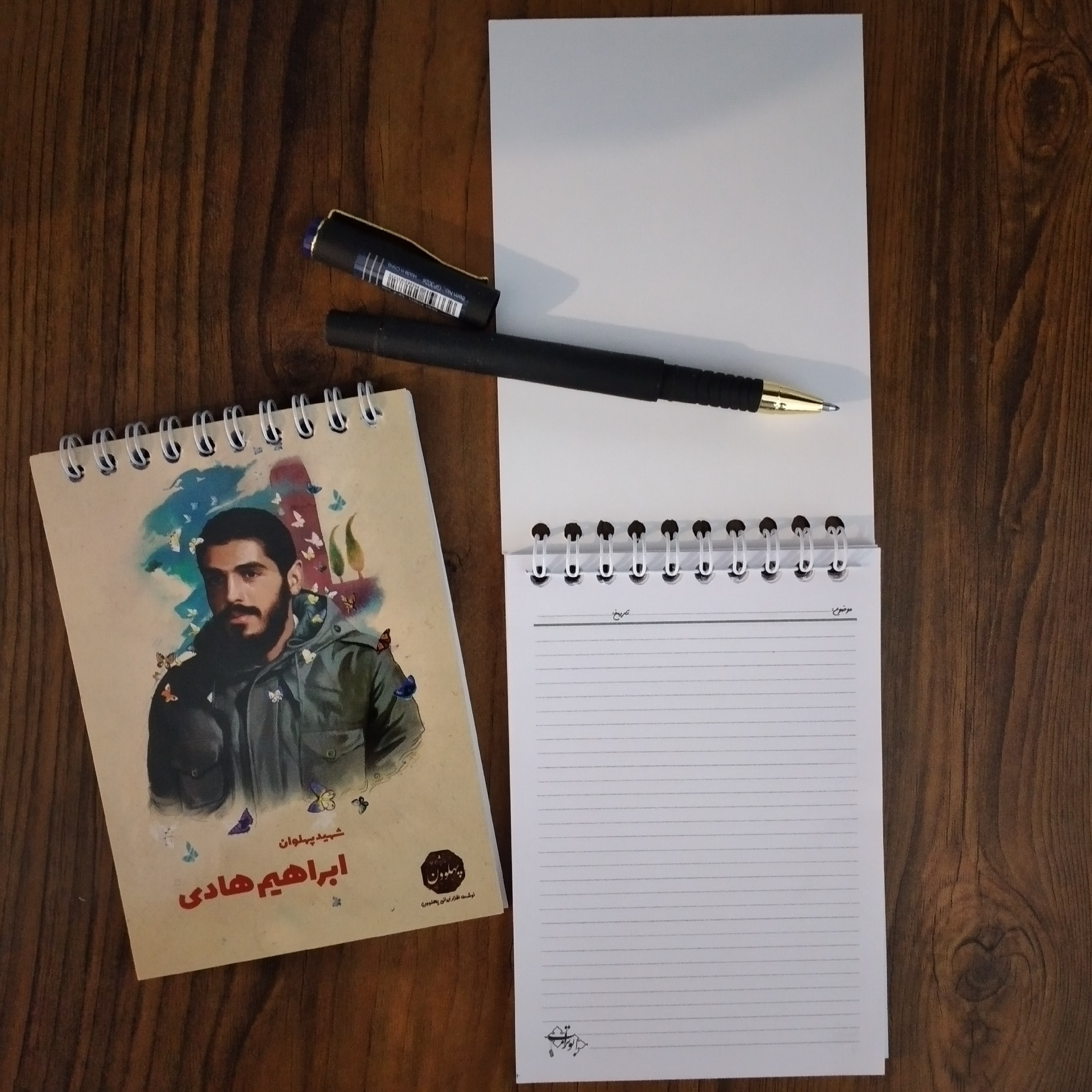 دفترچه سیمی شهدا جلد ایندربرد فنردوبل دفترچه ایرانی اسلامی دفترچه مذهبی دفترچه 50برگ فنر دوبل دفترچه شهید ابراهیم هادی