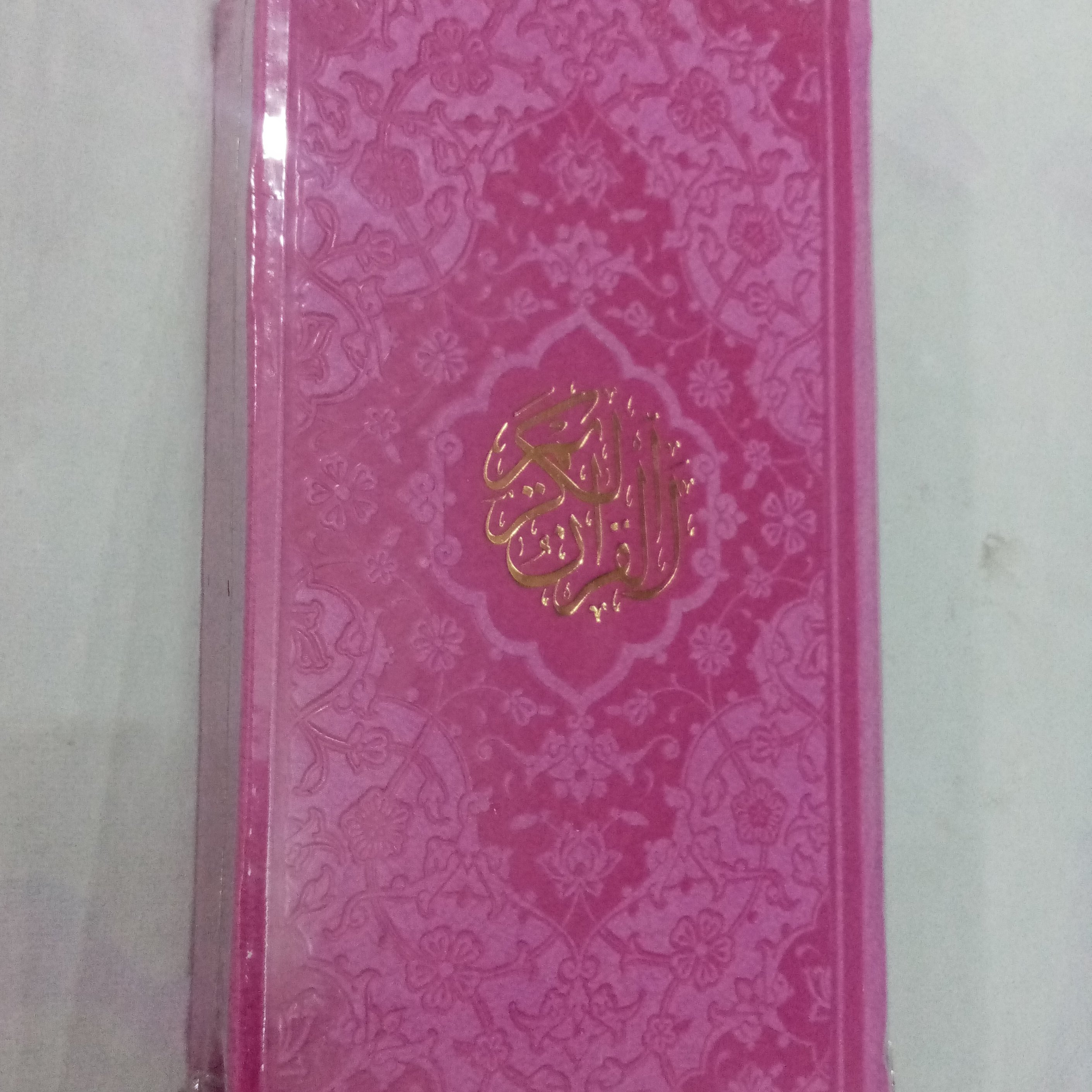 قرآن کریم پالتویی چرمی رنگی یاسی