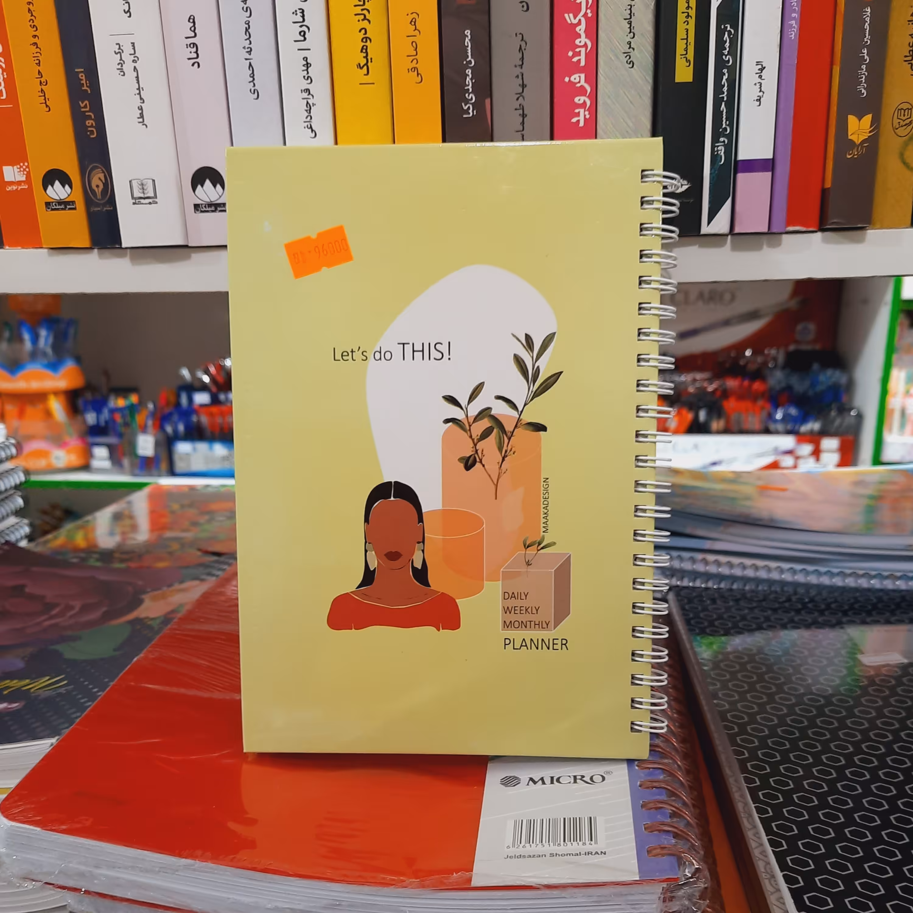 پلنر سیمی جلدسخت