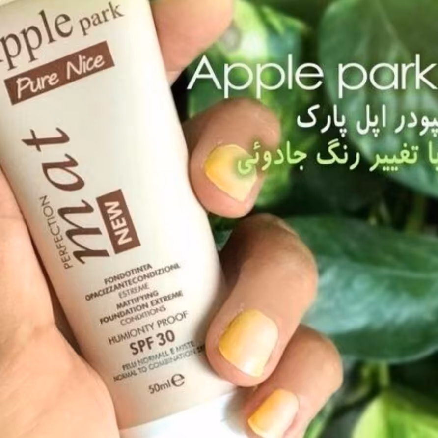 کرم پودر جادویی