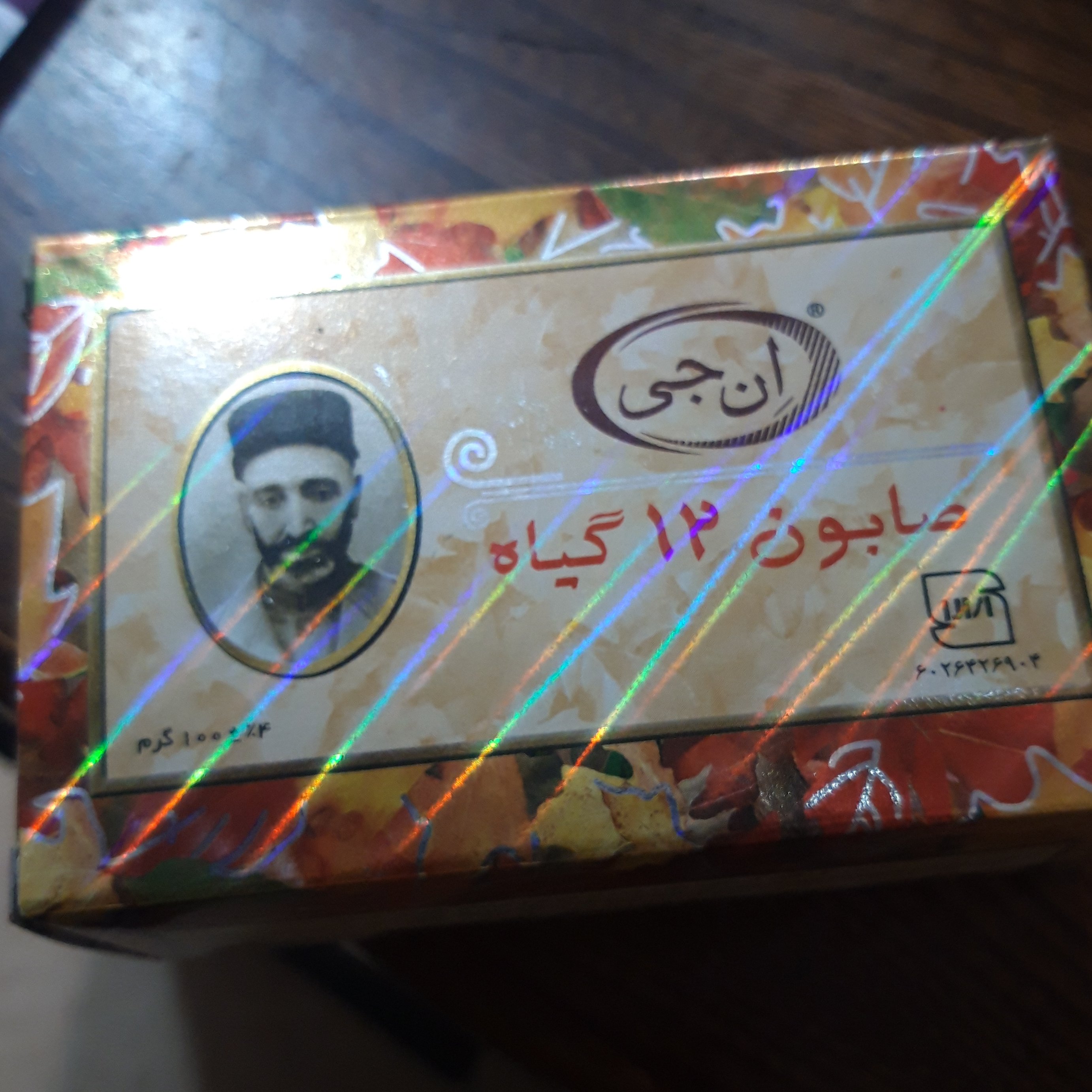 صابون 12 گیاه